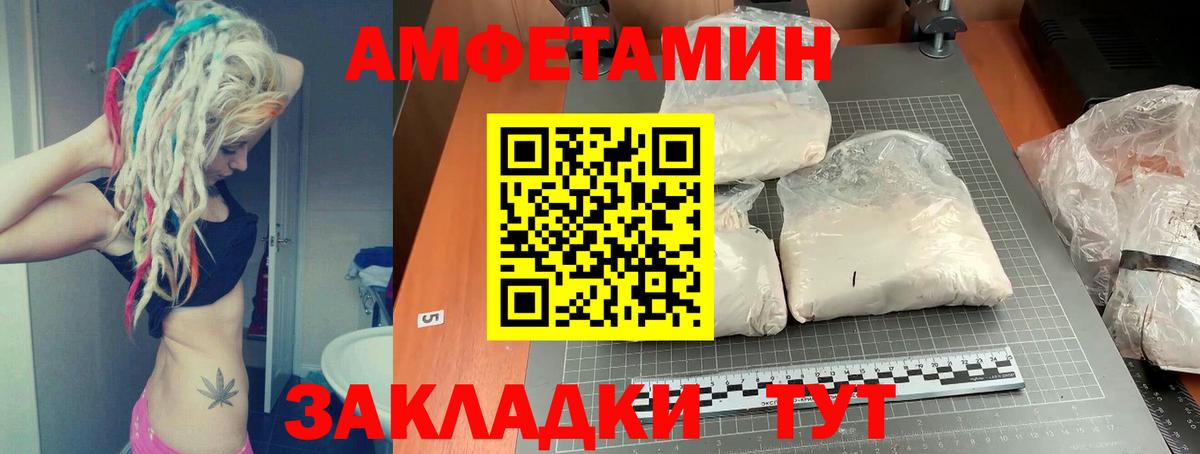 АМФЕТАМИН 98% Барнаул