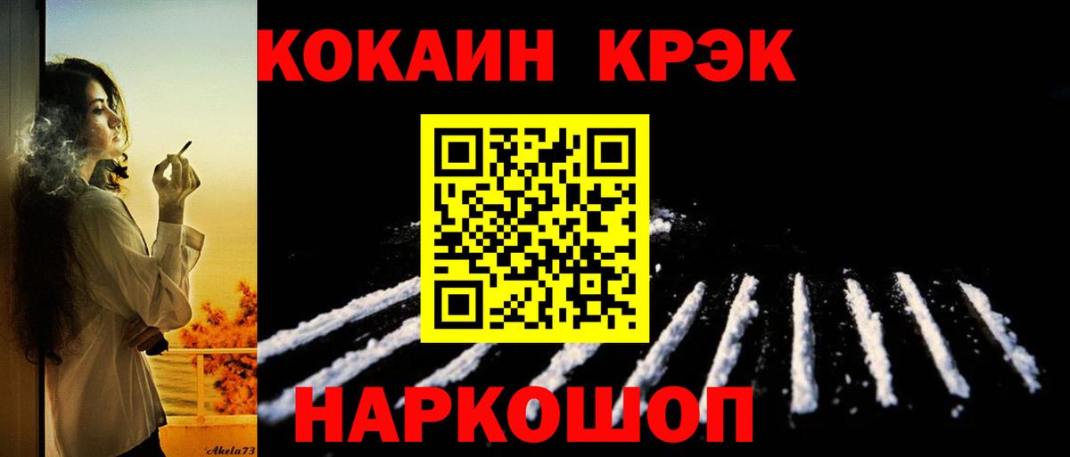КОКАИН VHQ Барнаул