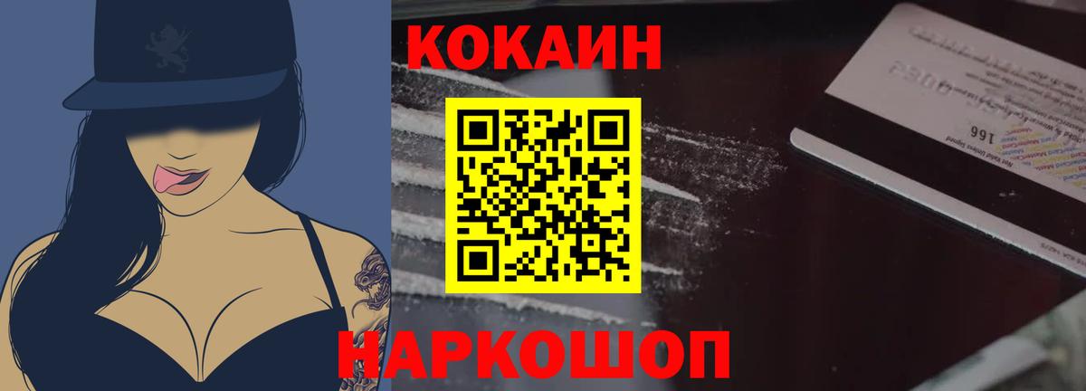 Кокаин 99%  Cocaine Колумбийский  Вход с VPN  Барнаул 