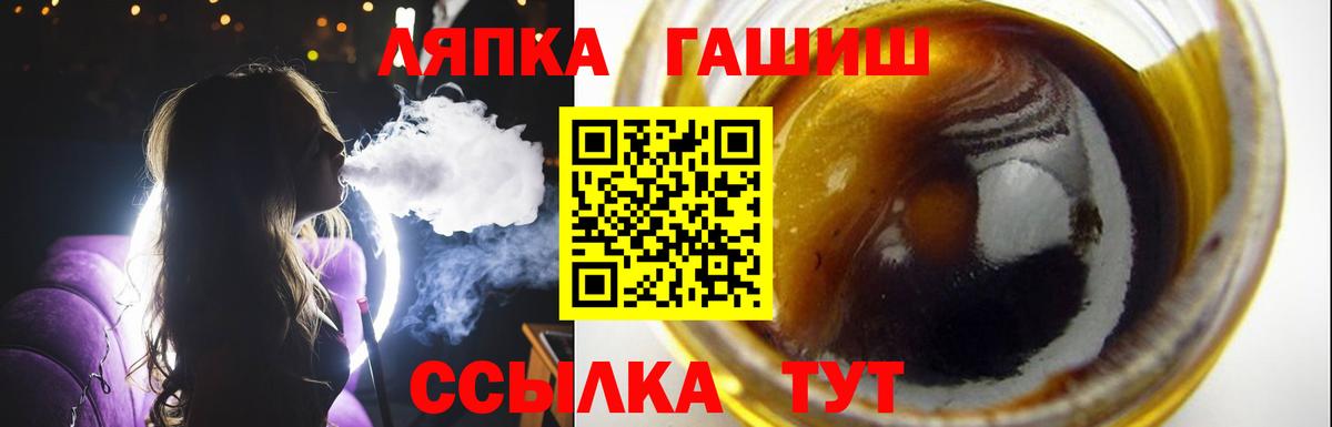 Барнаул  ГАШ Premium  ГАШИШ  Вход с VPN  Гашиш Ice-O-Lator 