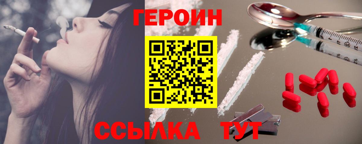 ГЕРОИН  Вход с VPN  Барнаул  ГЕРОИН хмурый 