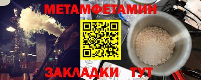 метамфетамин Тула
