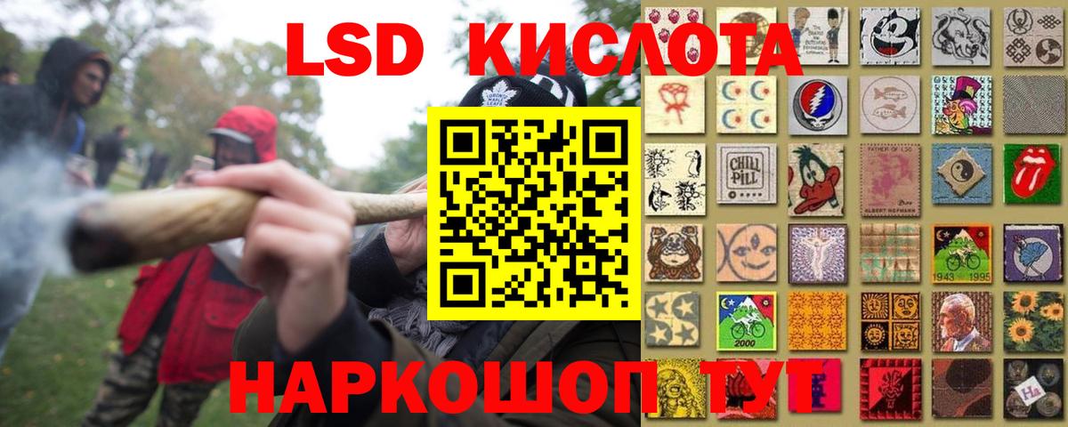 LSD-25 экстази кислота Барнаул