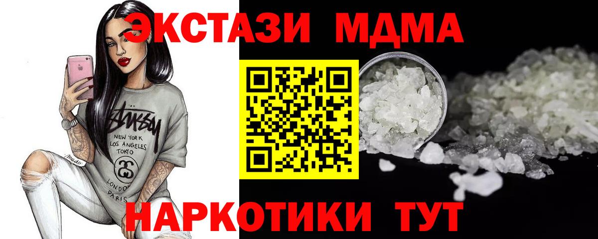 MDMA молли  МДМА  Барнаул  Вход с VPN  MDMA Molly 