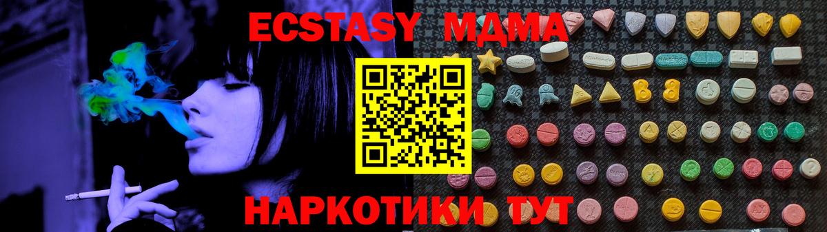 МДМА молли Барнаул