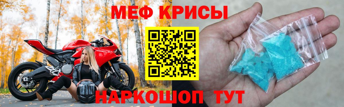 Мефедрон мука Барнаул