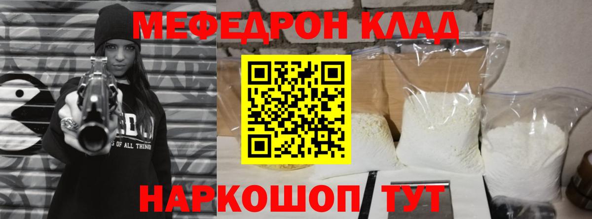 Барнаул  МЯУ-МЯУ  Вход с VPN  МЕФ 4 MMC  МЯУ-МЯУ 4 MMC  МЕФ 