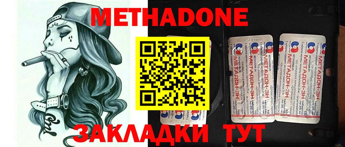 МЕТАДОН кристалл  МЕТАДОН VHQ  Вход с VPN  Барнаул 