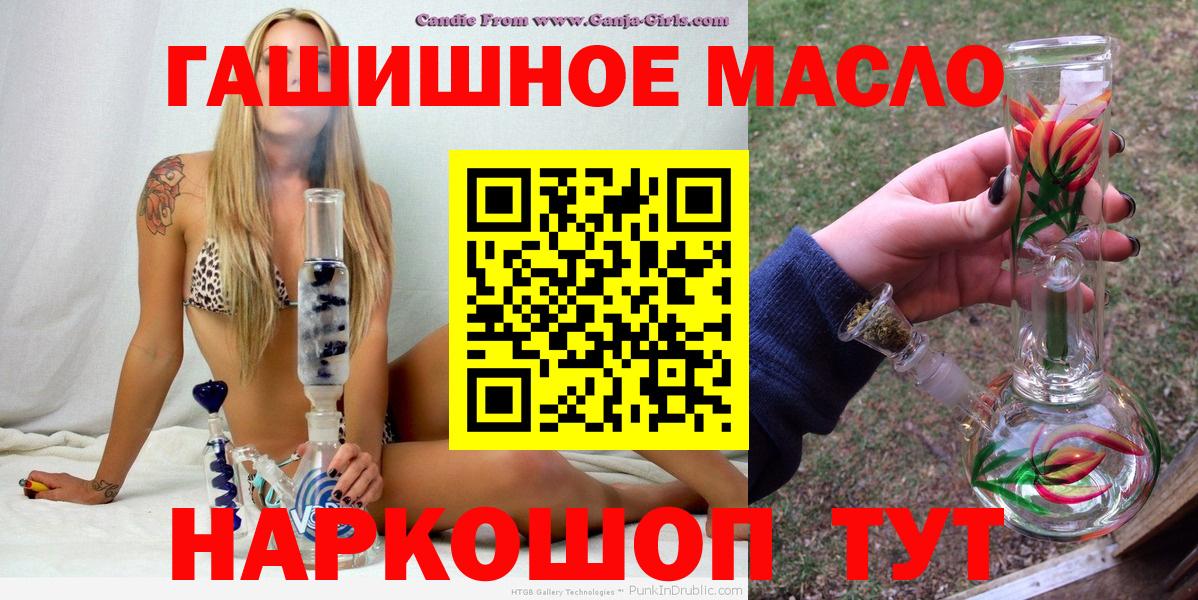 ТГК THC oil Барнаул
