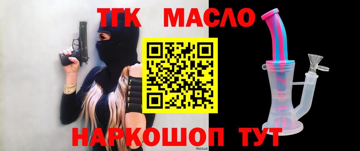 Барнаул  ТГК вейп  закладка  Вход с VPN 