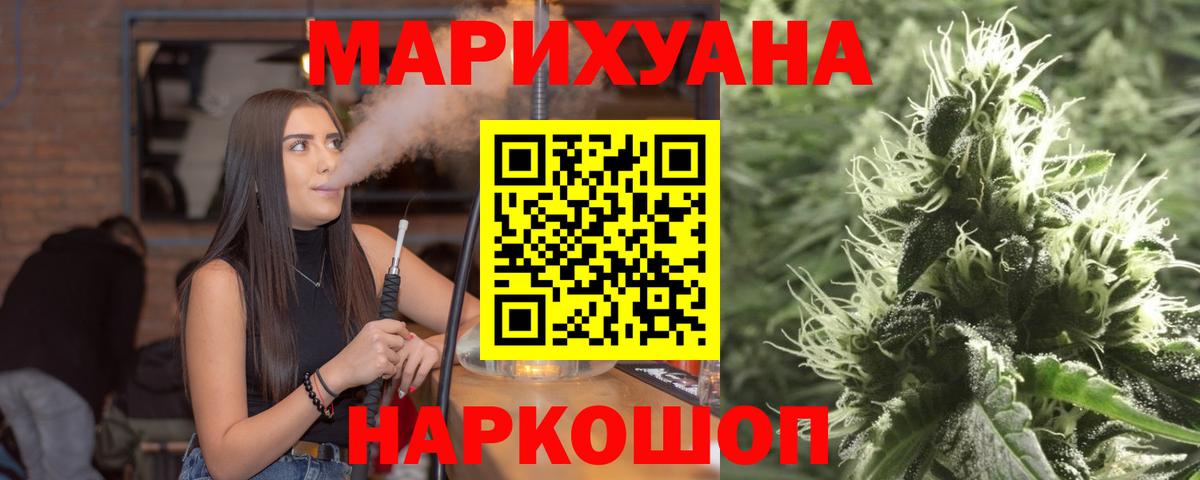 Конопля LSD WEED  Вход с VPN  Бошки Шишки марихуана  Барнаул  Каннабис MAZAR 